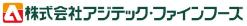株式会社アジテック・ファインフーズ