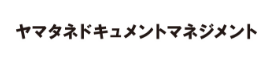 株式会社ヤマタネドキュメントマネジメント