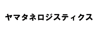 株式会社ヤマタネロジスティクス
