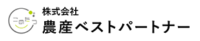 株式会社農産ベストパートナー