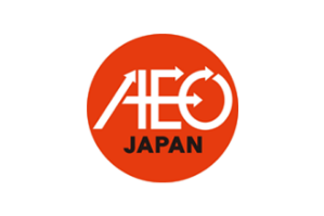 AEO(認定)通関業者