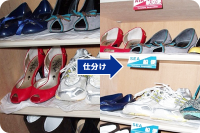 靴②