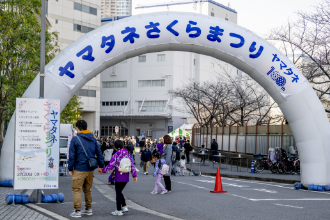 「ヤマタネさくらまつり」の画像
