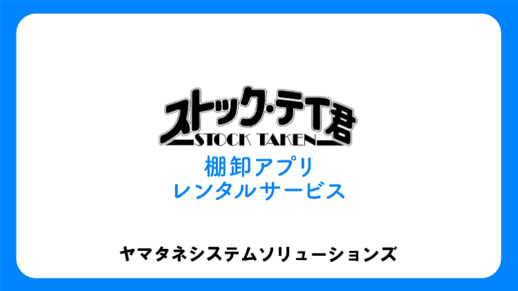 アプリレンタル動画