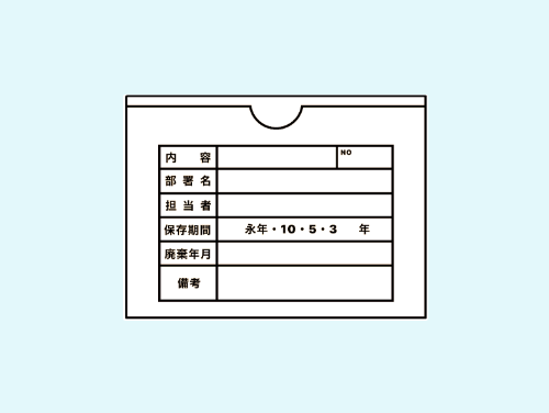 Box Manager（文書管理システム）