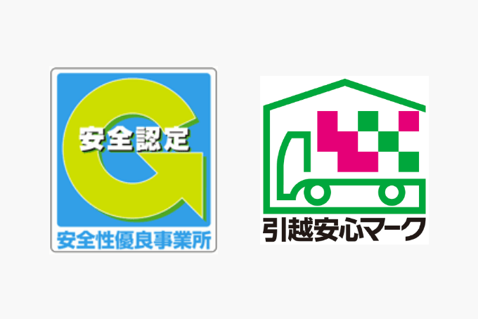 海外引越業務①