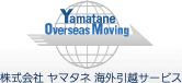 Yamatane Overseas Movin  }^l@COzT[rX