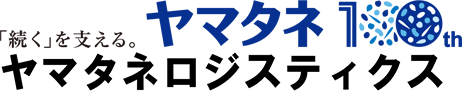 ヤマタネ 株式会社ヤマタネロジスティクス