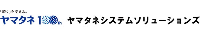 ヤマタネシステムソリューションズ